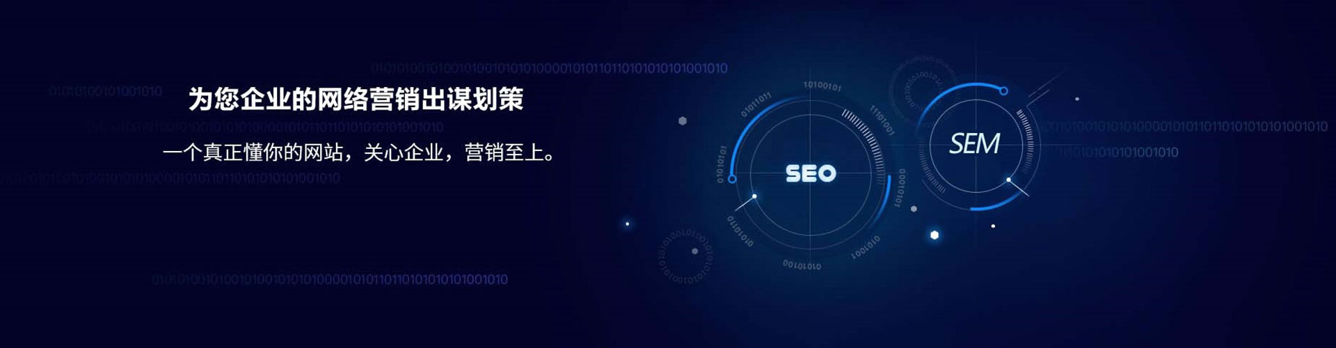 榆树sem代运营